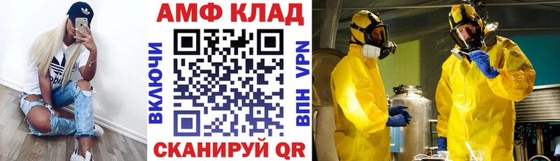 АМФЕТАМИН Premium  Кологрив 
