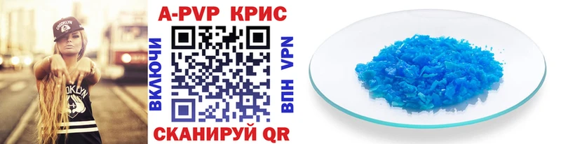 APVP Crystall  Кологрив 