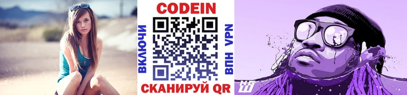 Кодеин напиток Lean (лин)  купить   Кологрив 