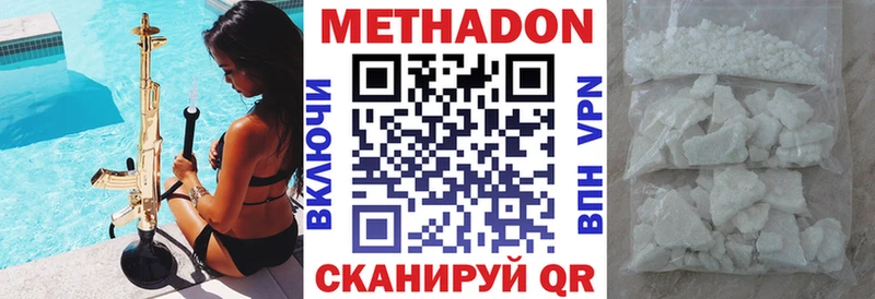 как найти   Кологрив  МЕТАДОН кристалл 